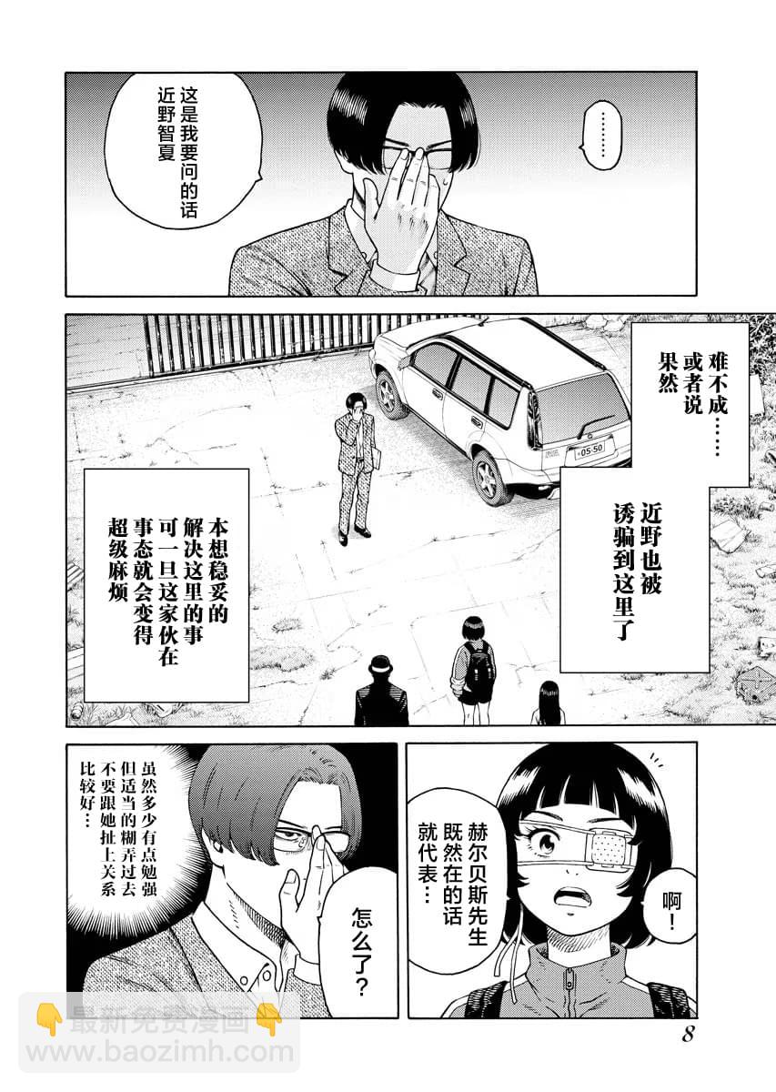 第7话2