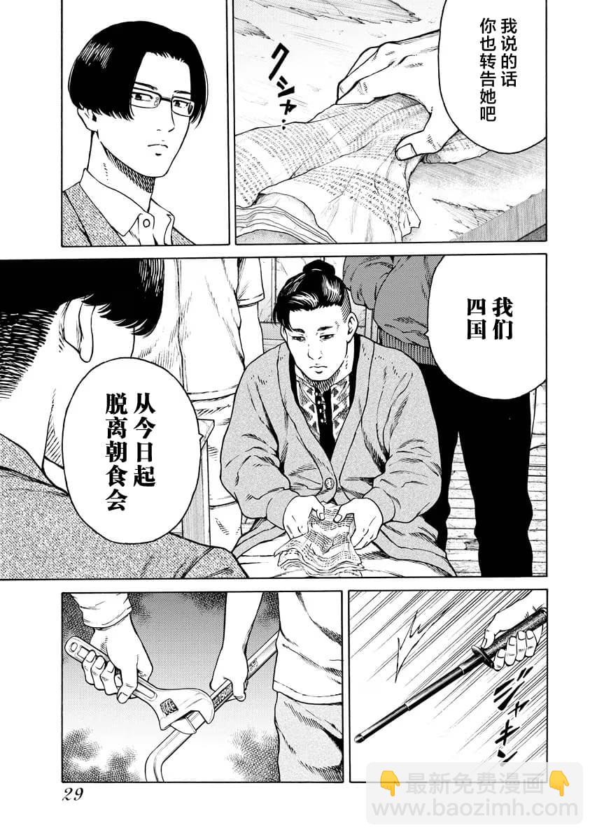 第7话23