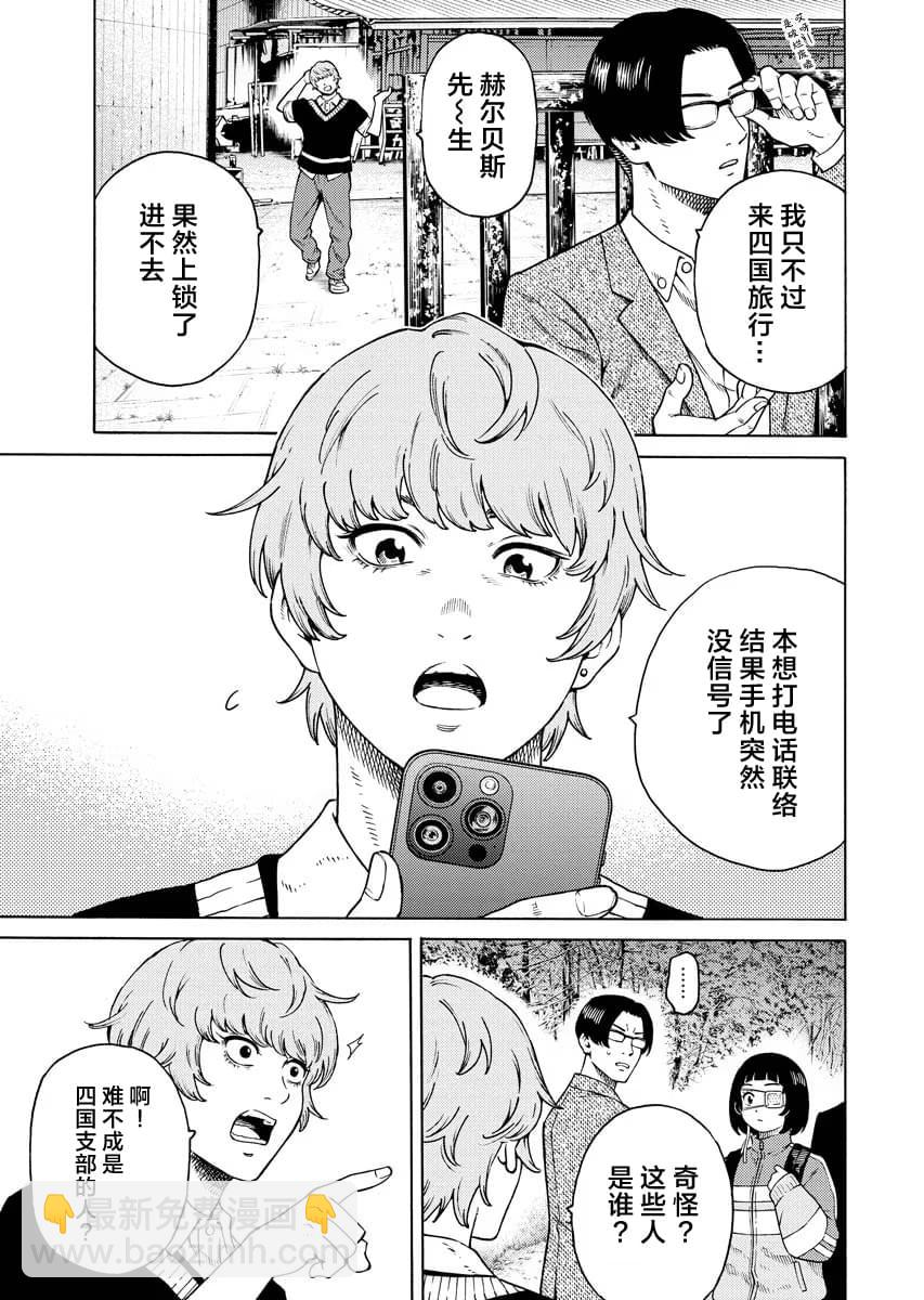 第7话3