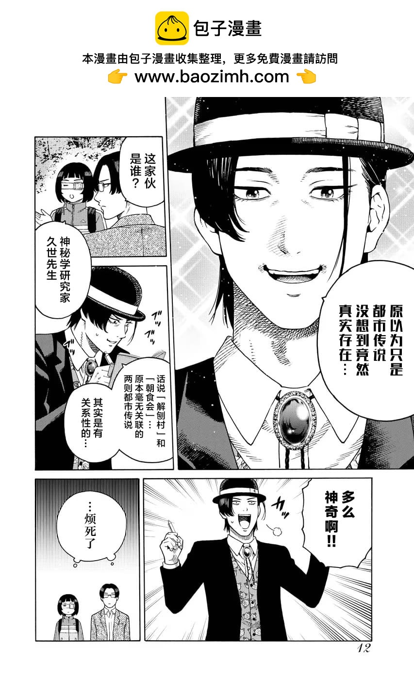 第7话6