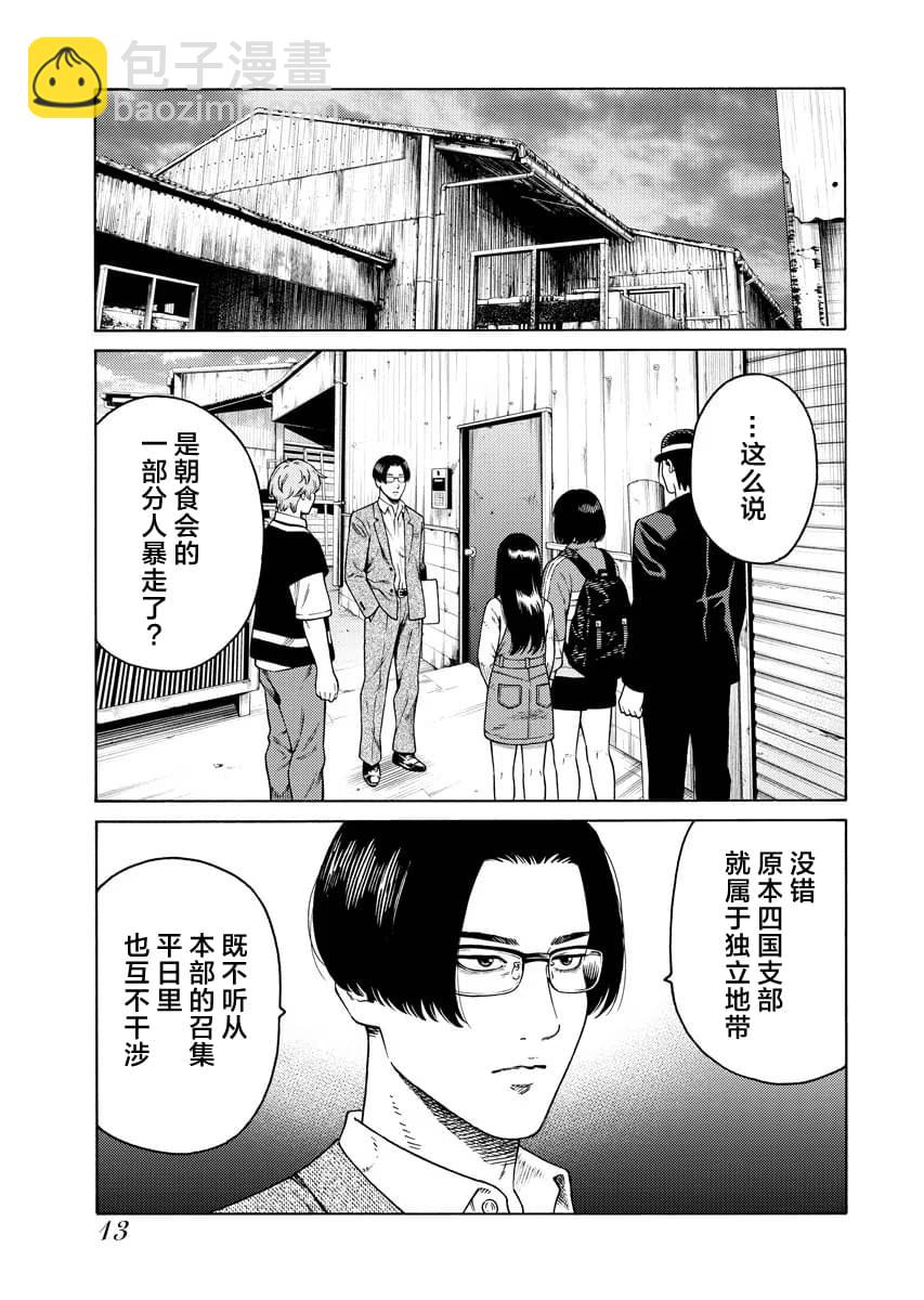 第7话7