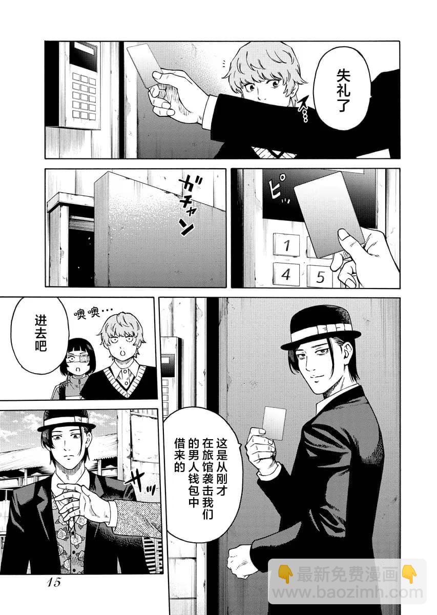 第7话9