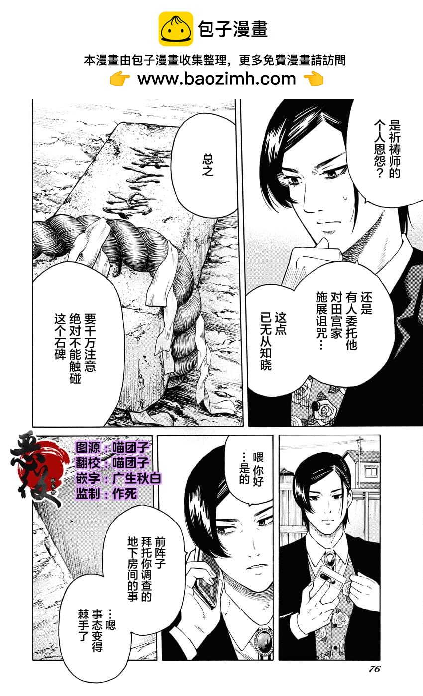 第14话1