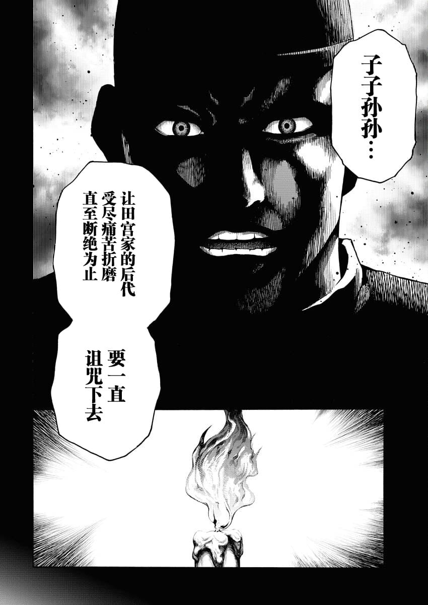 第14话10