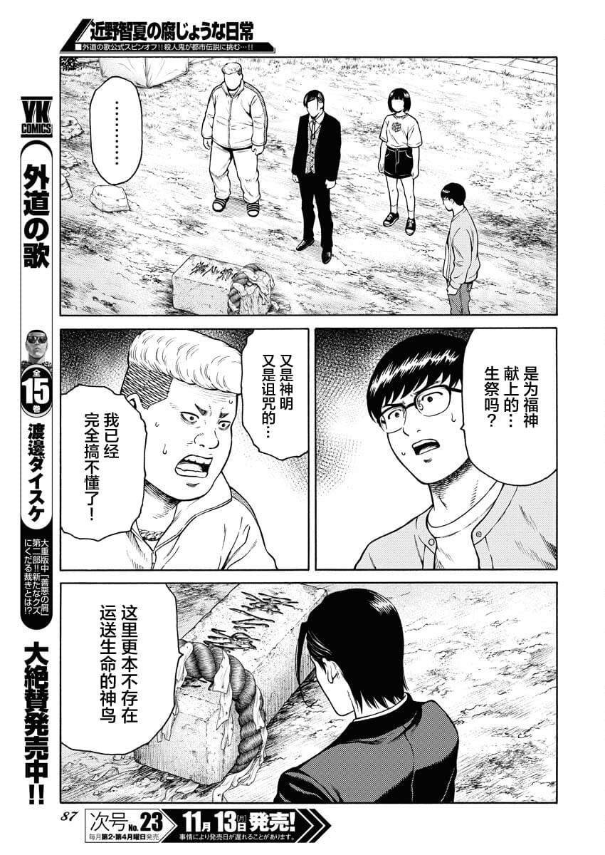 第14话11