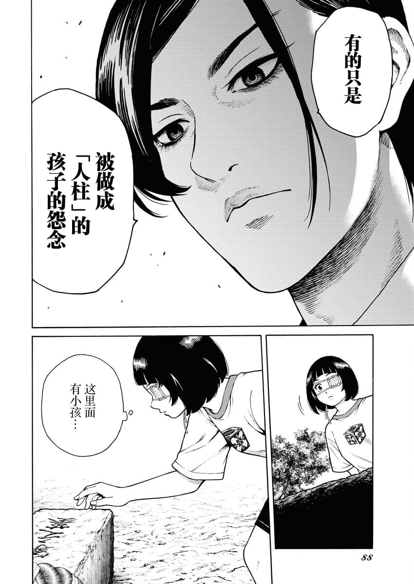 第14话12