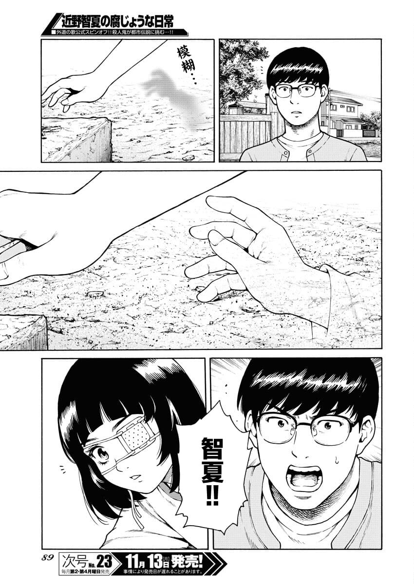 第14话13