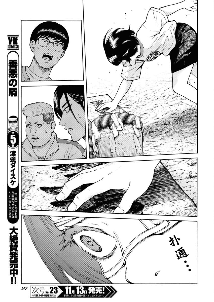 第14话15