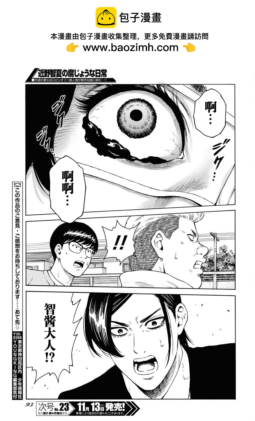 第14话17