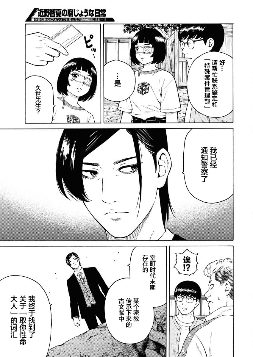 第14话2