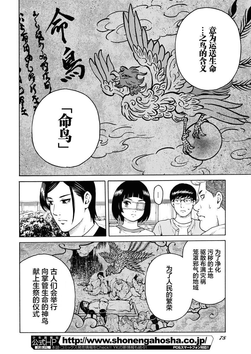 第14话3
