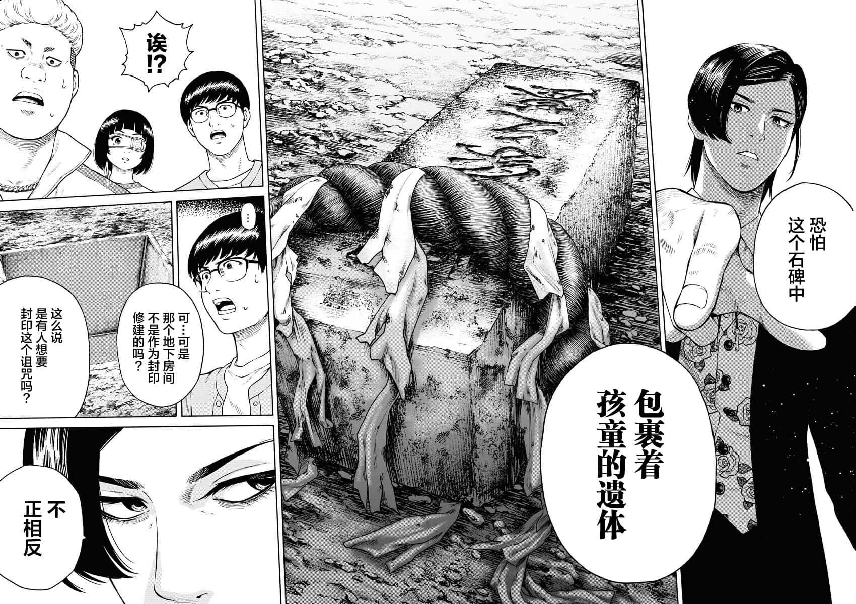 第14话5
