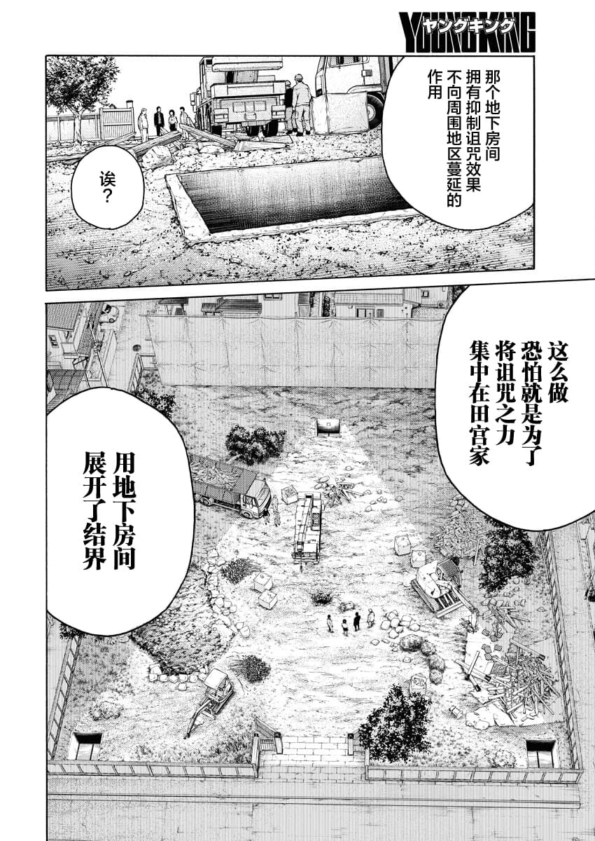 第14话6