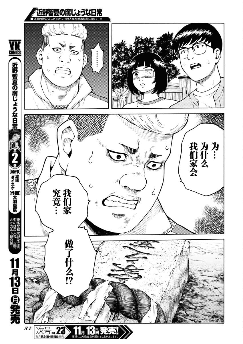 第14话7