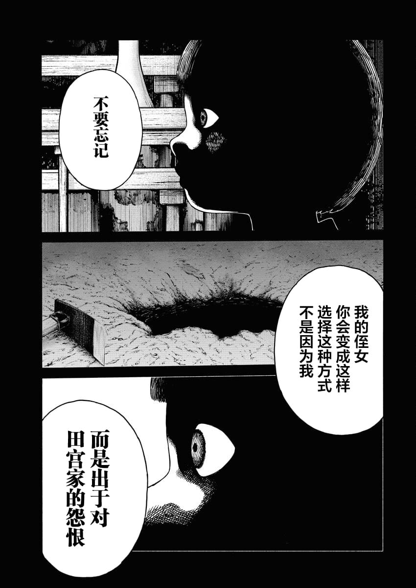 第14话9