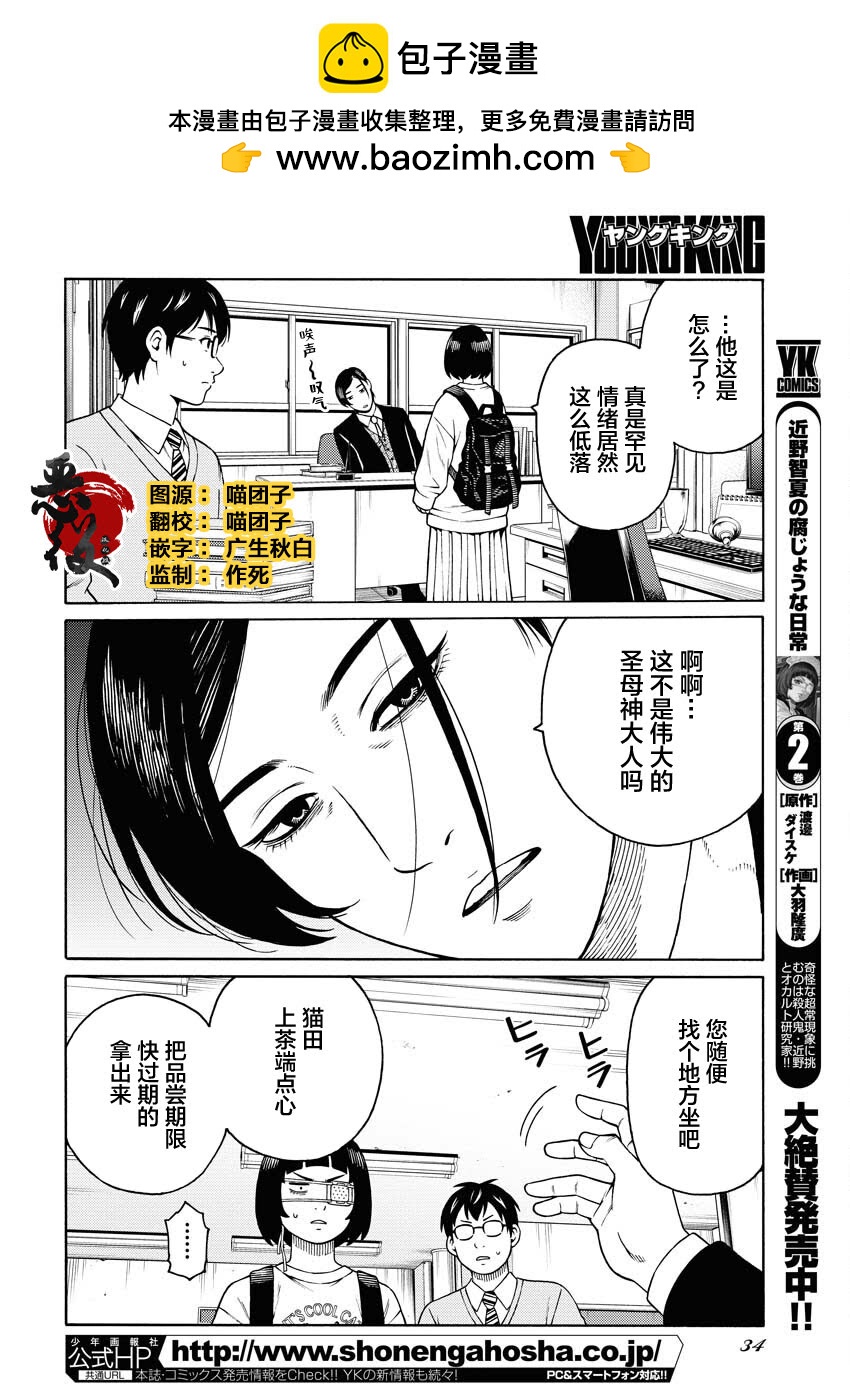 第16话1