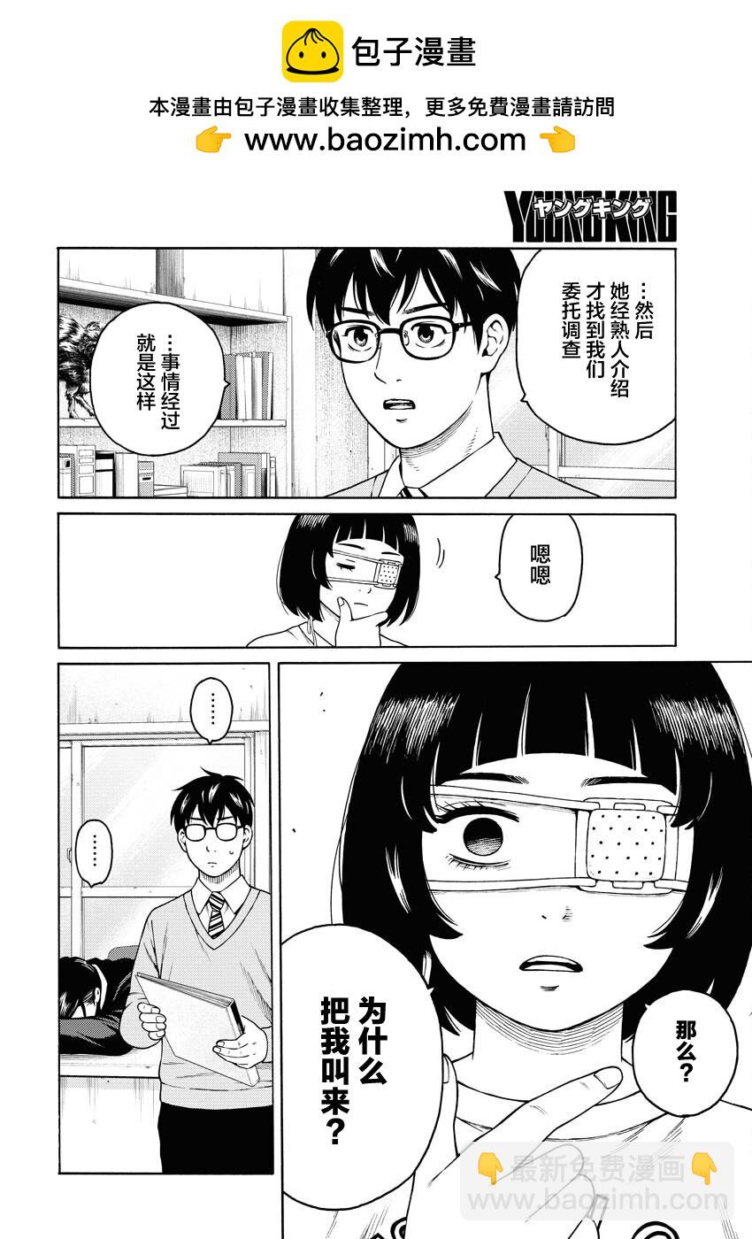 第16话13