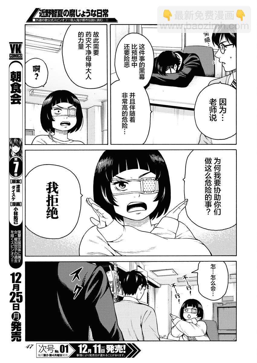 第16话14