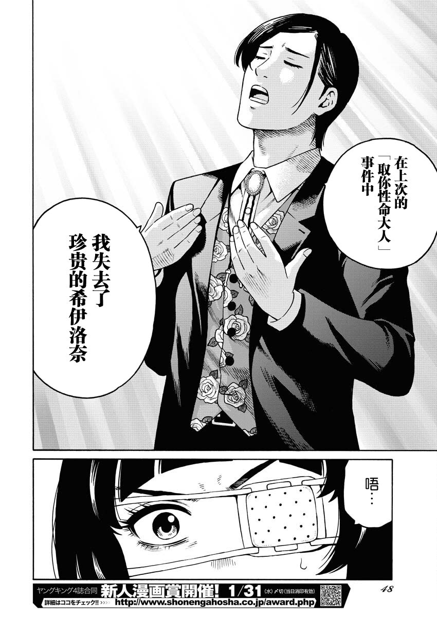 第16话15