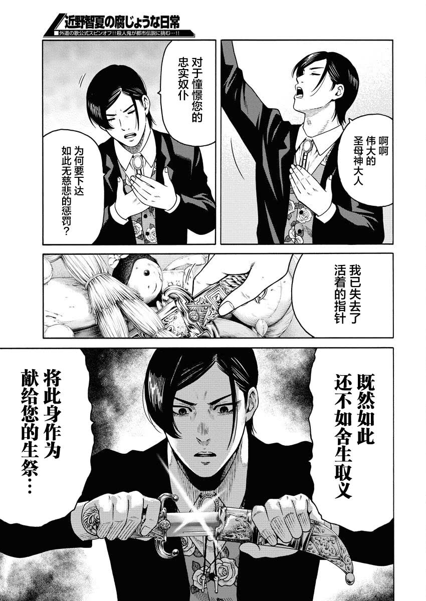 第16话16