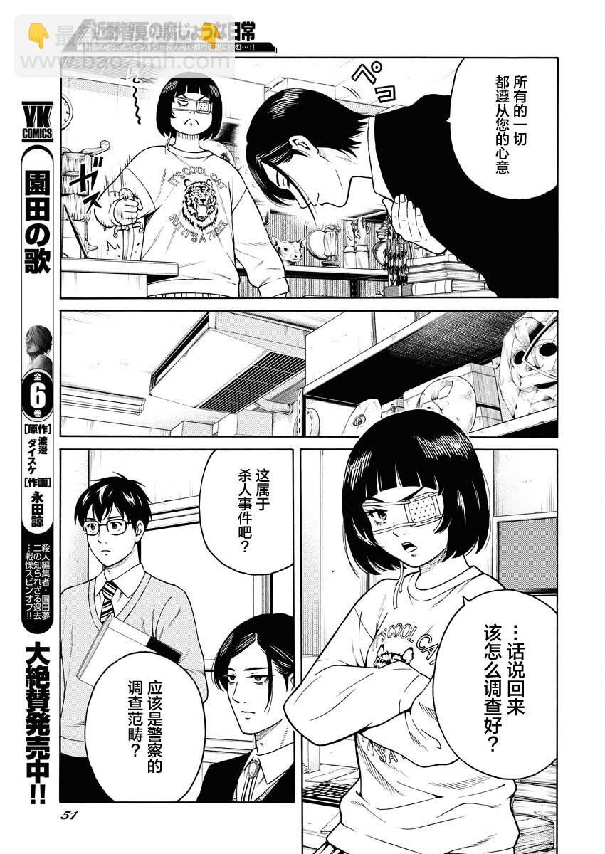 第16话18