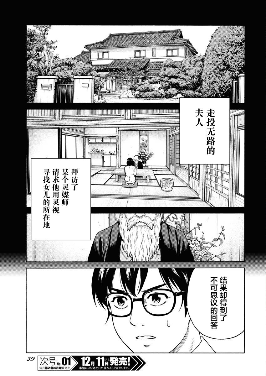 第16话6