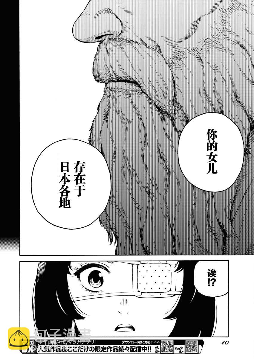 第16话7