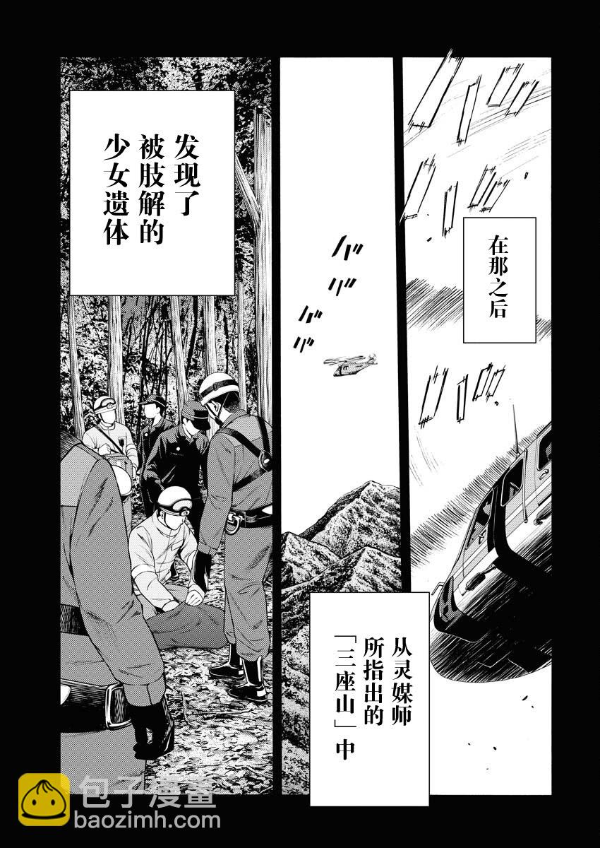 第16话8