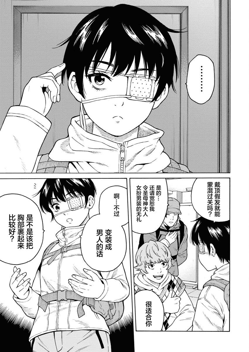 第17话10