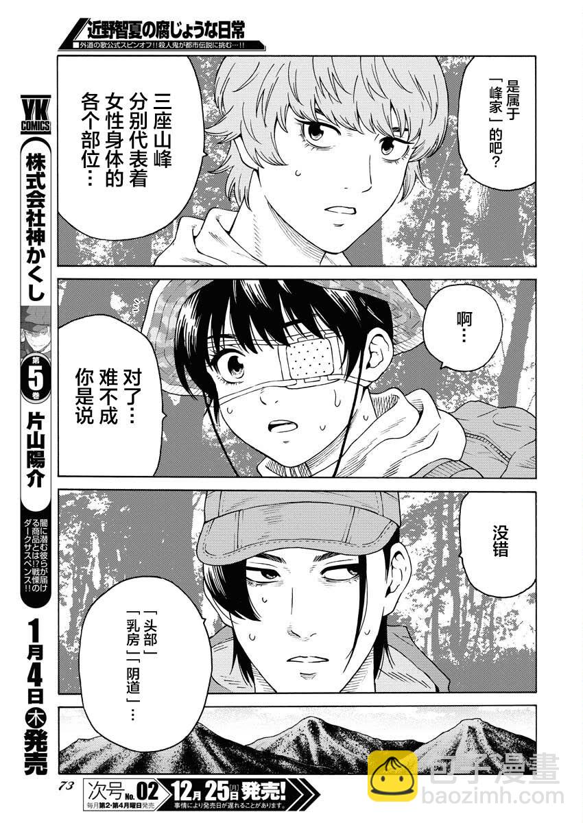 第17话16