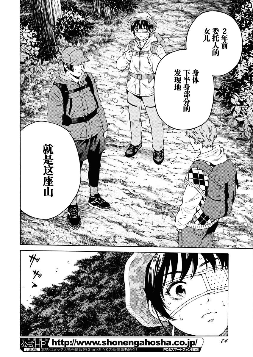 第17话17