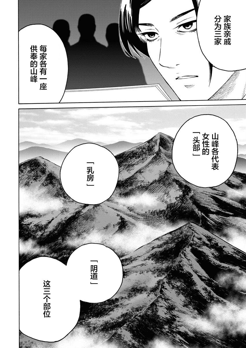 第17话5