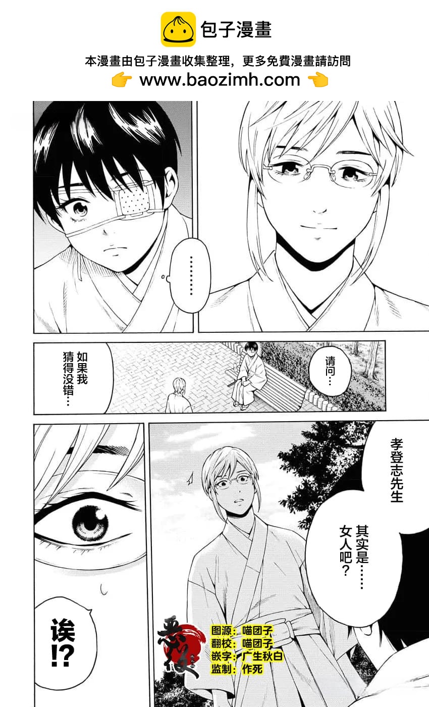 第20话1