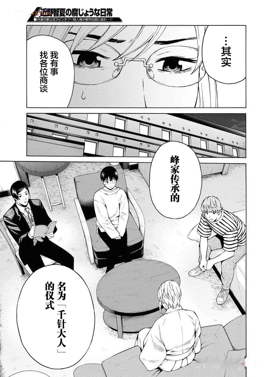 第20话10