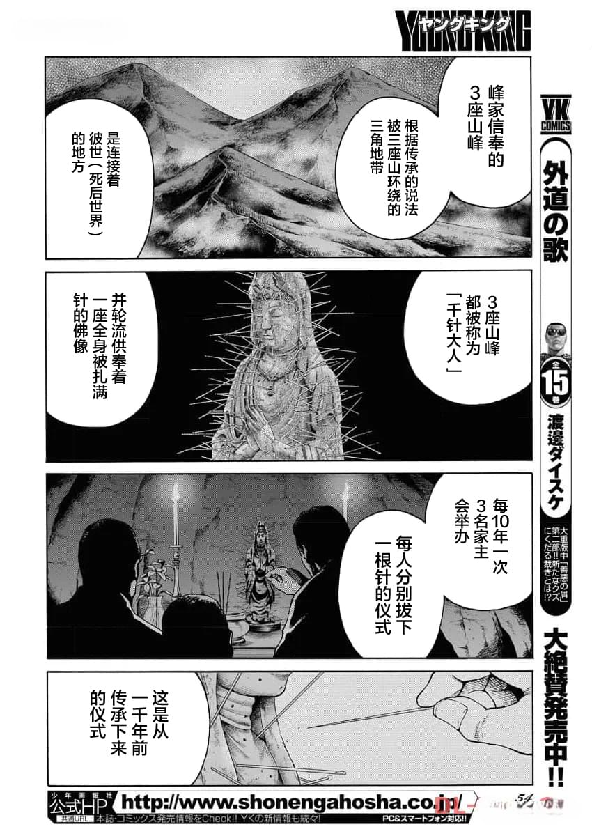 第20话11
