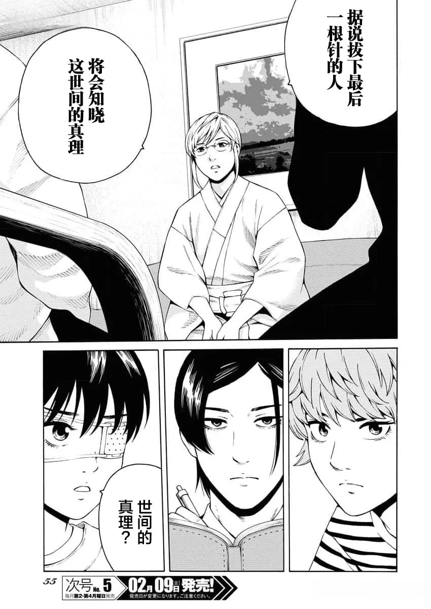 第20话12