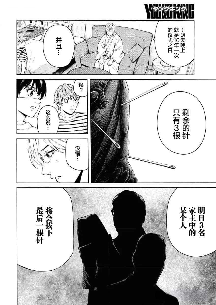 第20话13