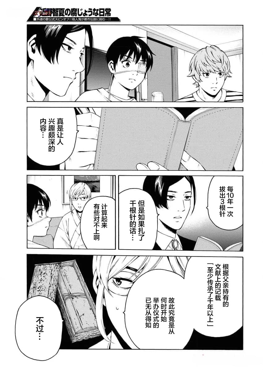 第20话14
