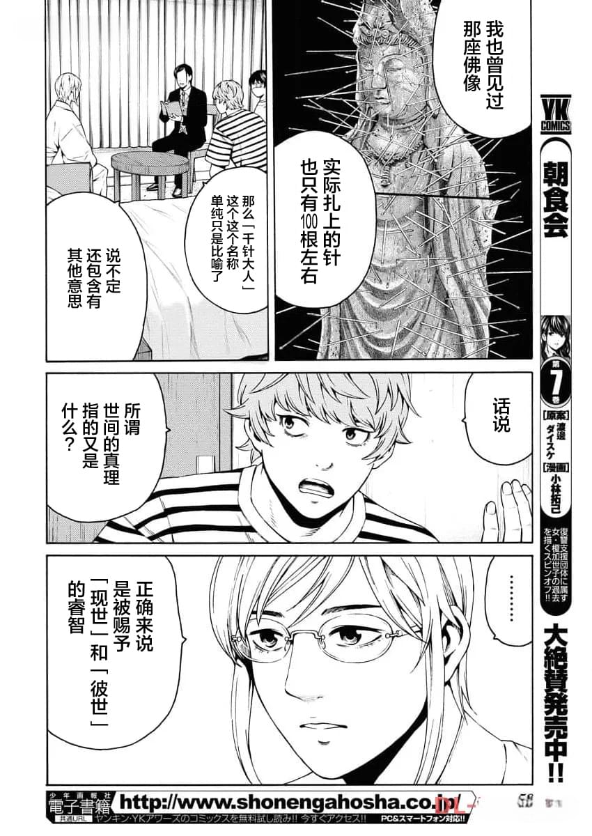 第20话15