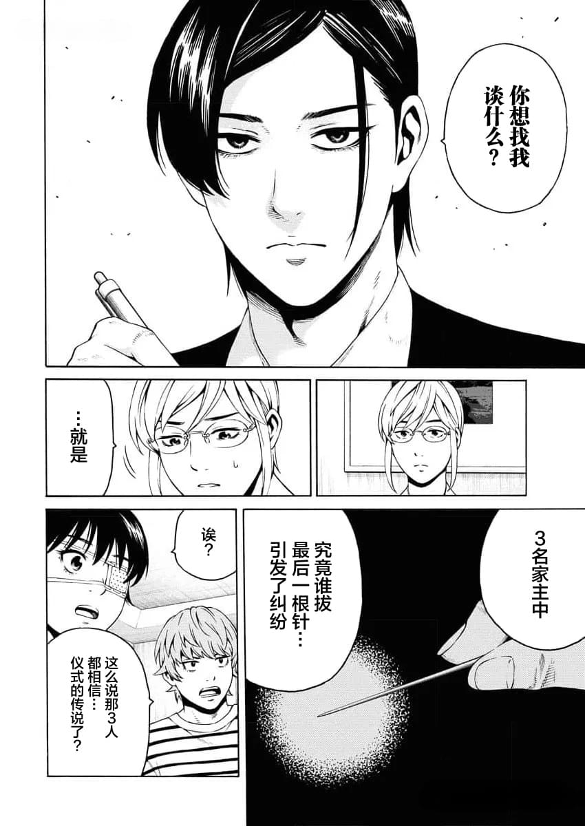 第20话17