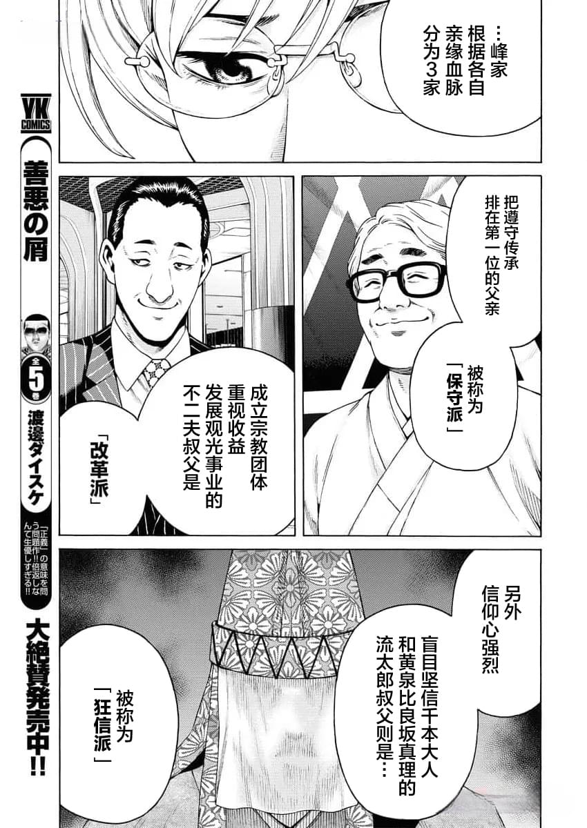 第20话18