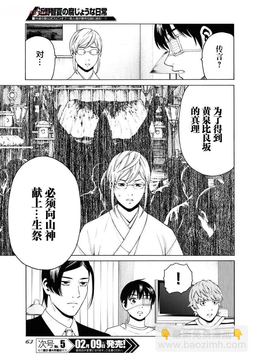 第20话20