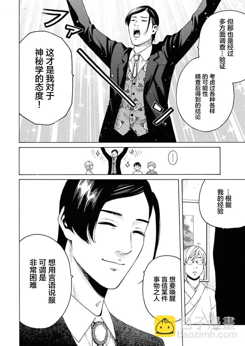 第20话23