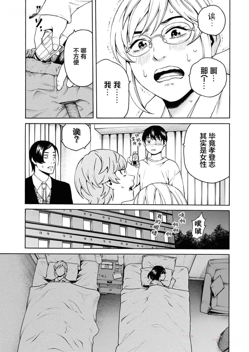 第20话26