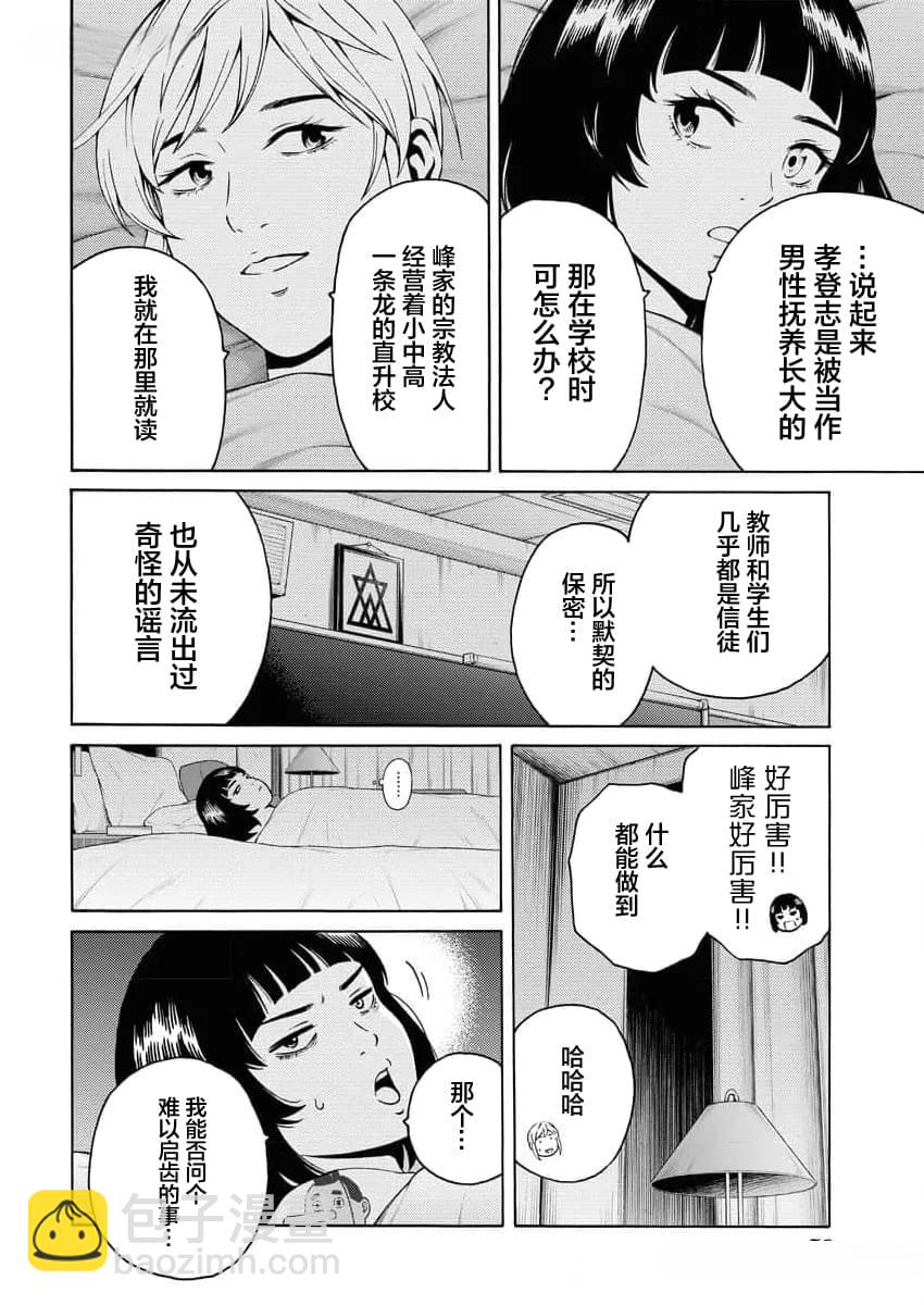 第20话27