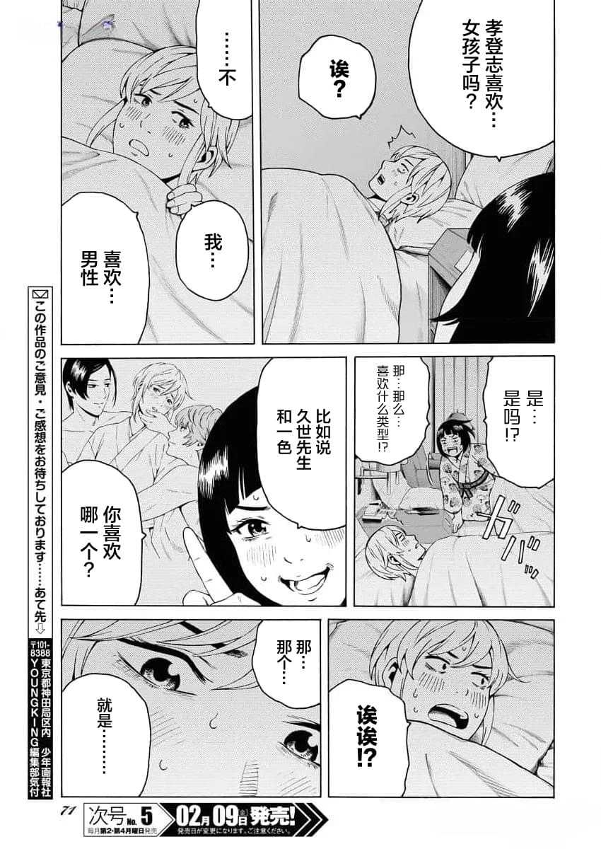 第20话28