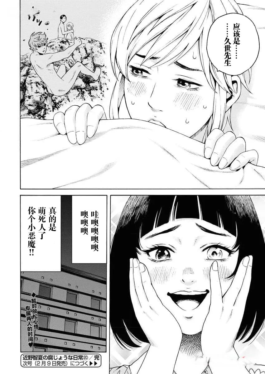 第20话29