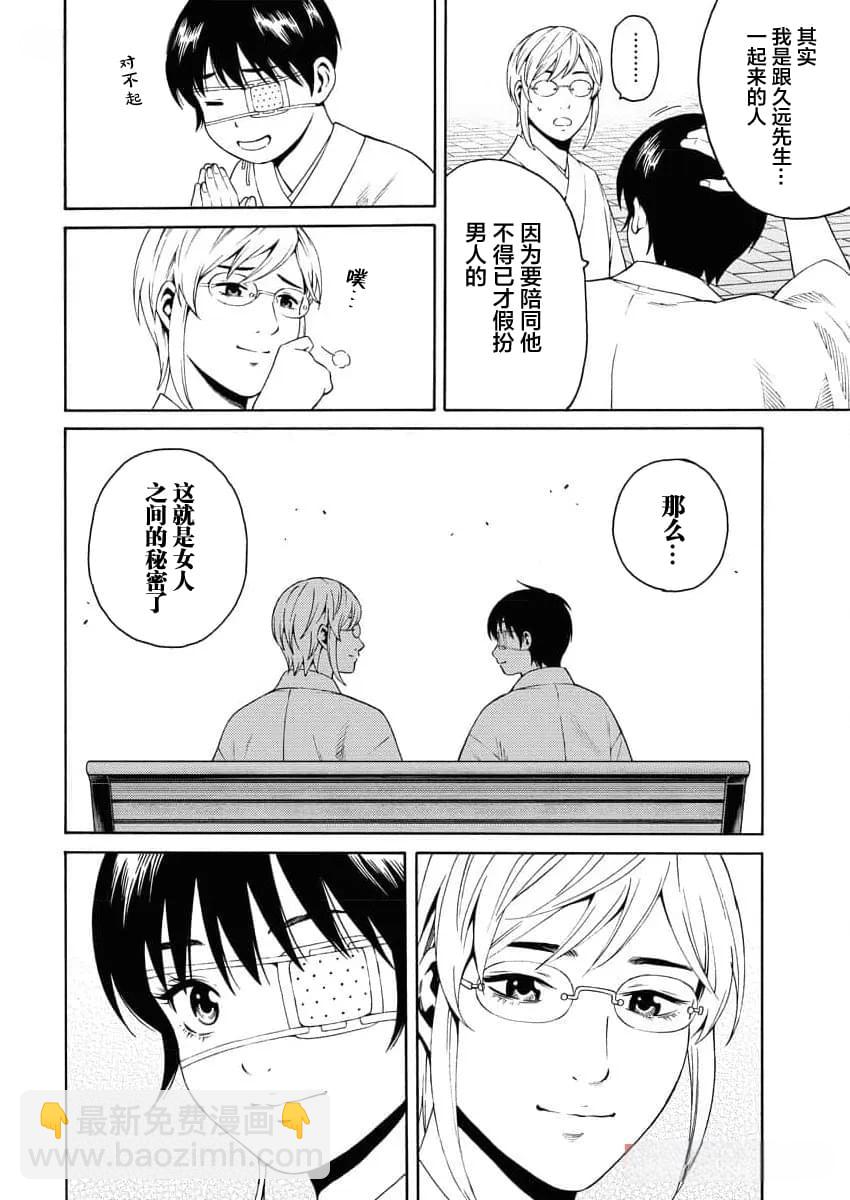 第20话5