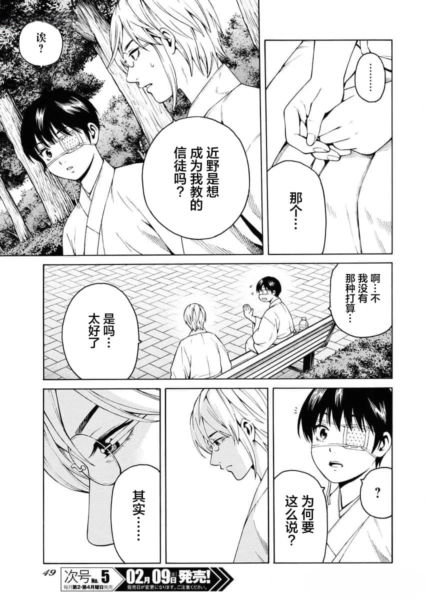 第20话6