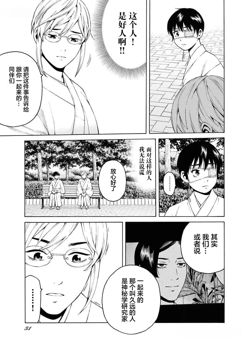 第20话8